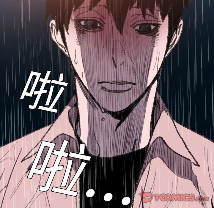 說你喜歡我 第 5 話 第26页