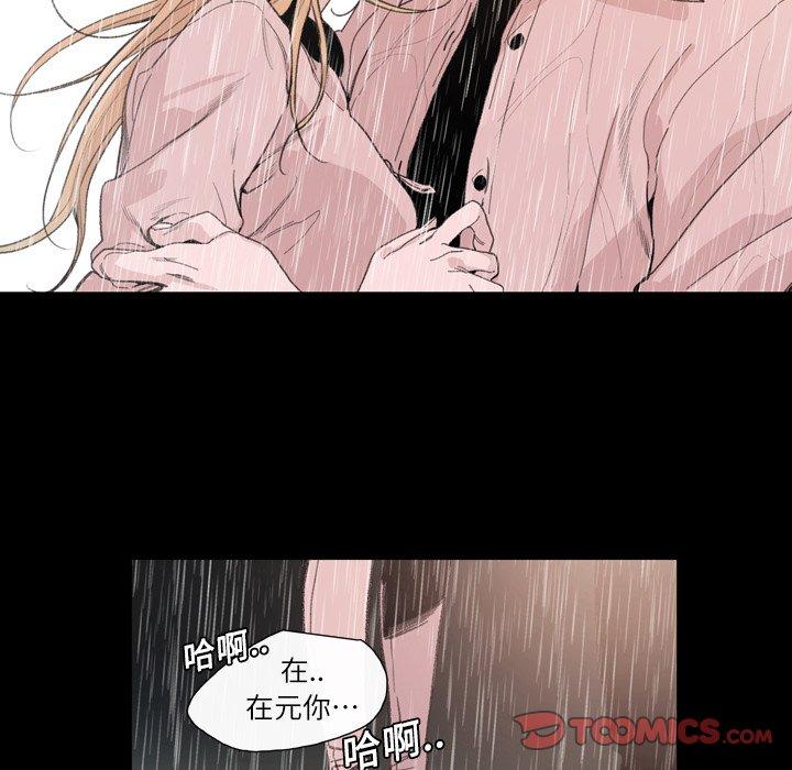 說你喜歡我 第 5 話 第42页