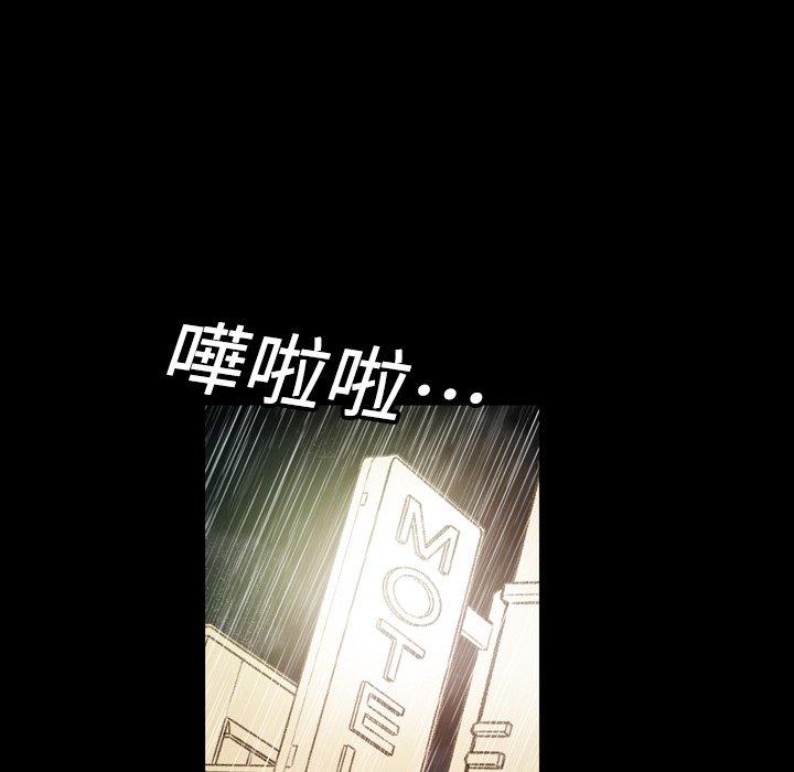 說你喜歡我 第 5 話 第63页