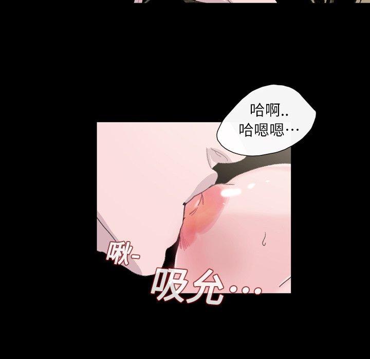 說你喜歡我 第 5 話 第78页