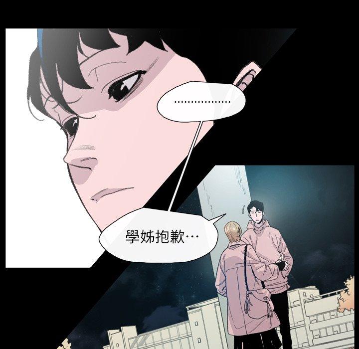 說你喜歡我 第 6 話 第16页
