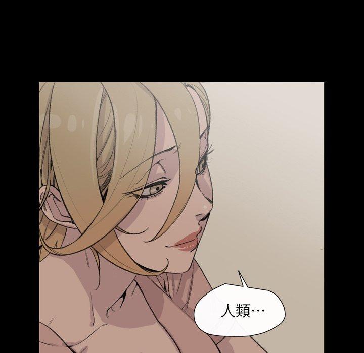 說你喜歡我 第 6 話 第61页