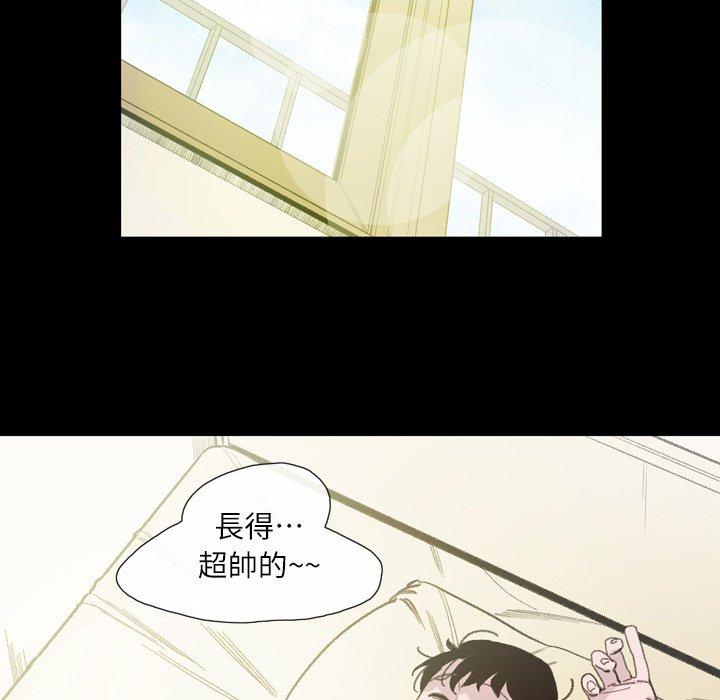 說你喜歡我 第 7 話 第11页