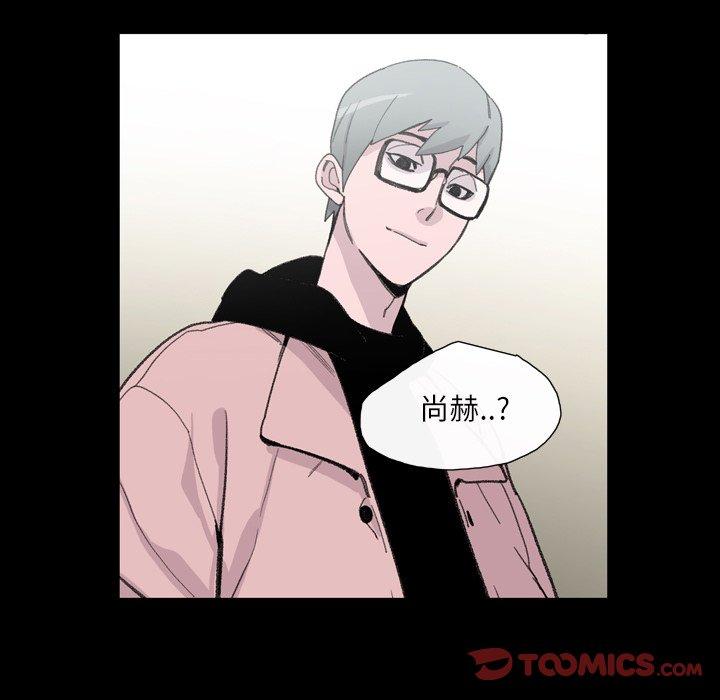 說你喜歡我 第 7 話 第38页