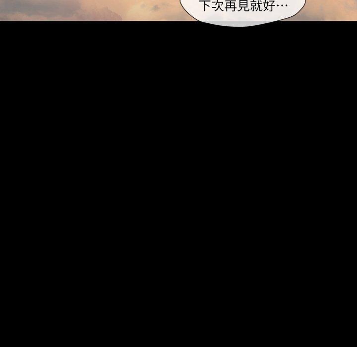 說你喜歡我 第 8 話 第67页