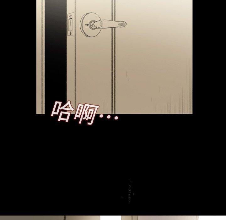 說你喜歡我 第 8 話 第22页