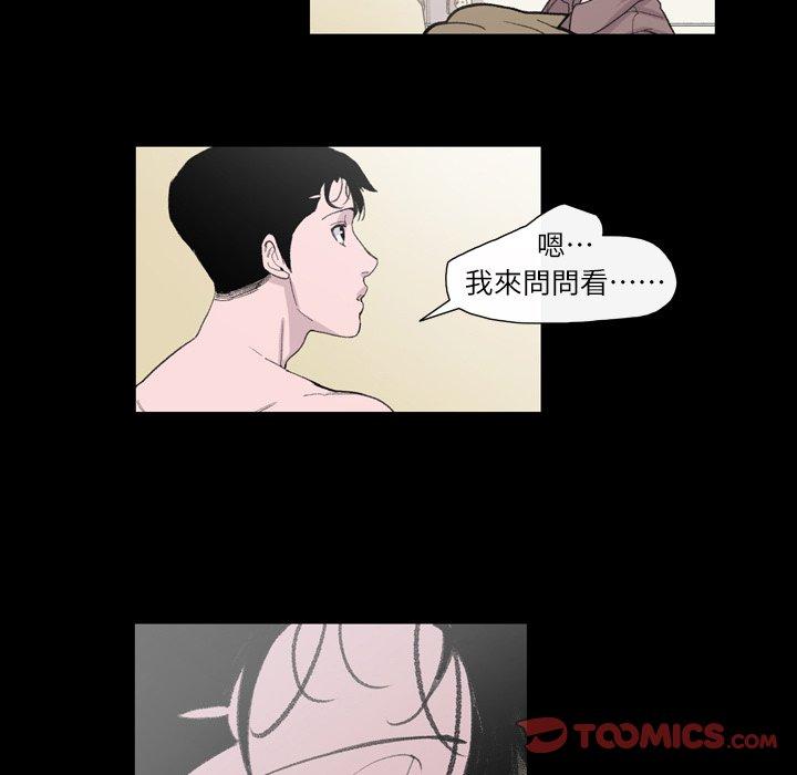說你喜歡我 第 9 話 第14页
