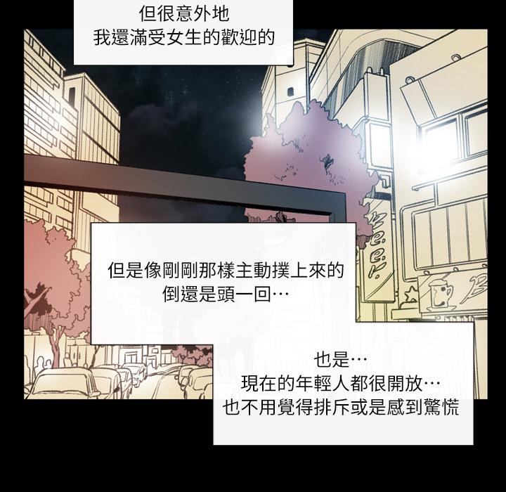 說你喜歡我 第 1 話 第130页