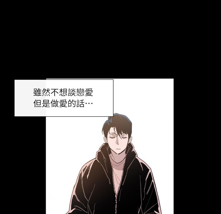 說你喜歡我 第 1 話 第131页