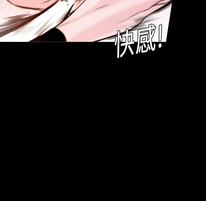 說你喜歡我 第 1 話 第72页