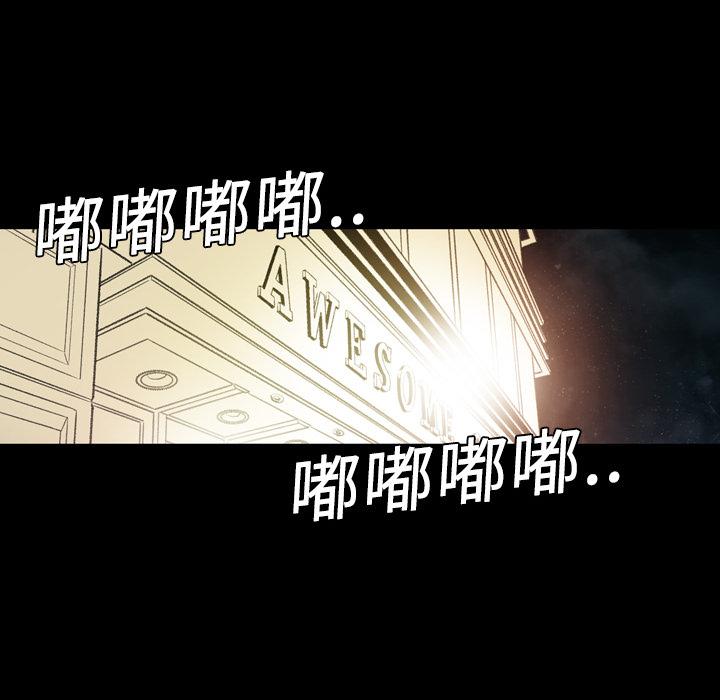說你喜歡我 第 2 話 第114页