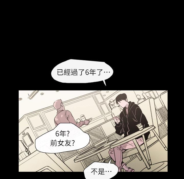 說你喜歡我 第 2 話 第19页