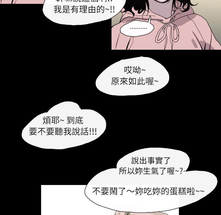 說你喜歡我 第 2 話 第33页
