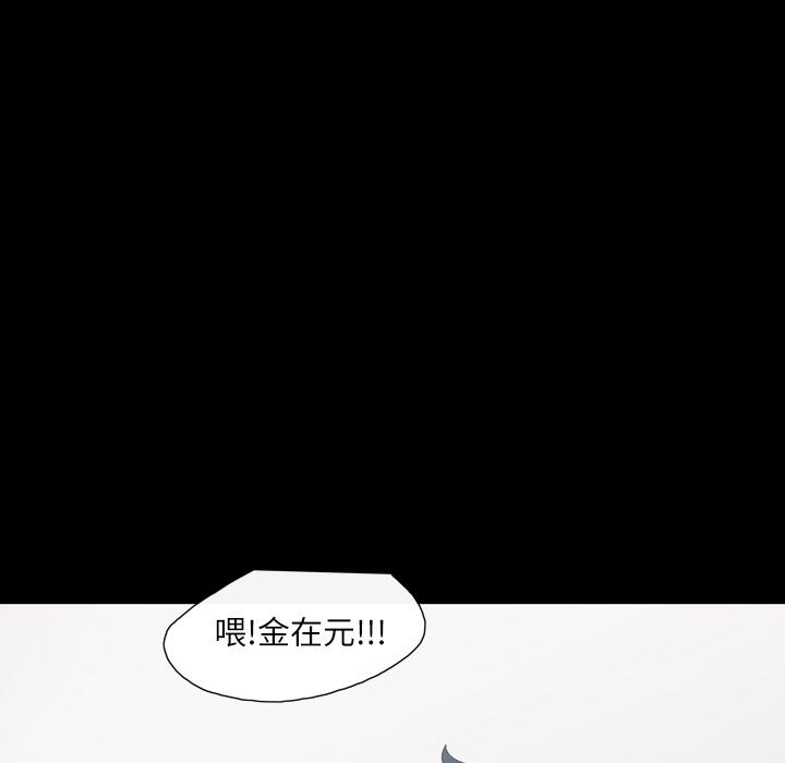 說你喜歡我 第 2 話 第40页