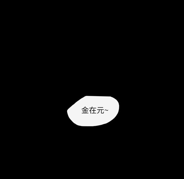 說你喜歡我 第 2 話 第39页