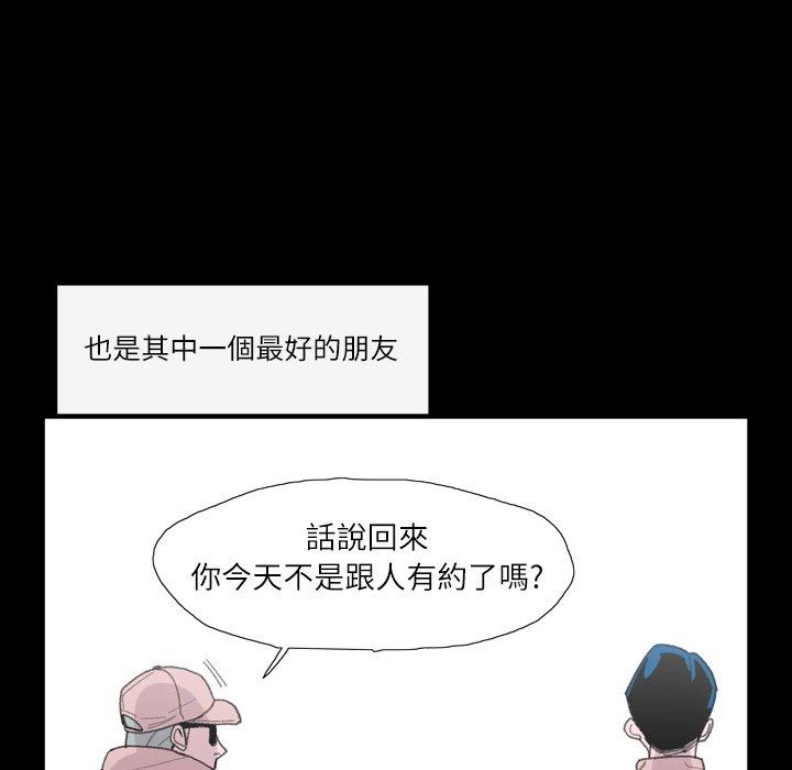 說你喜歡我 第 3 話 第27页
