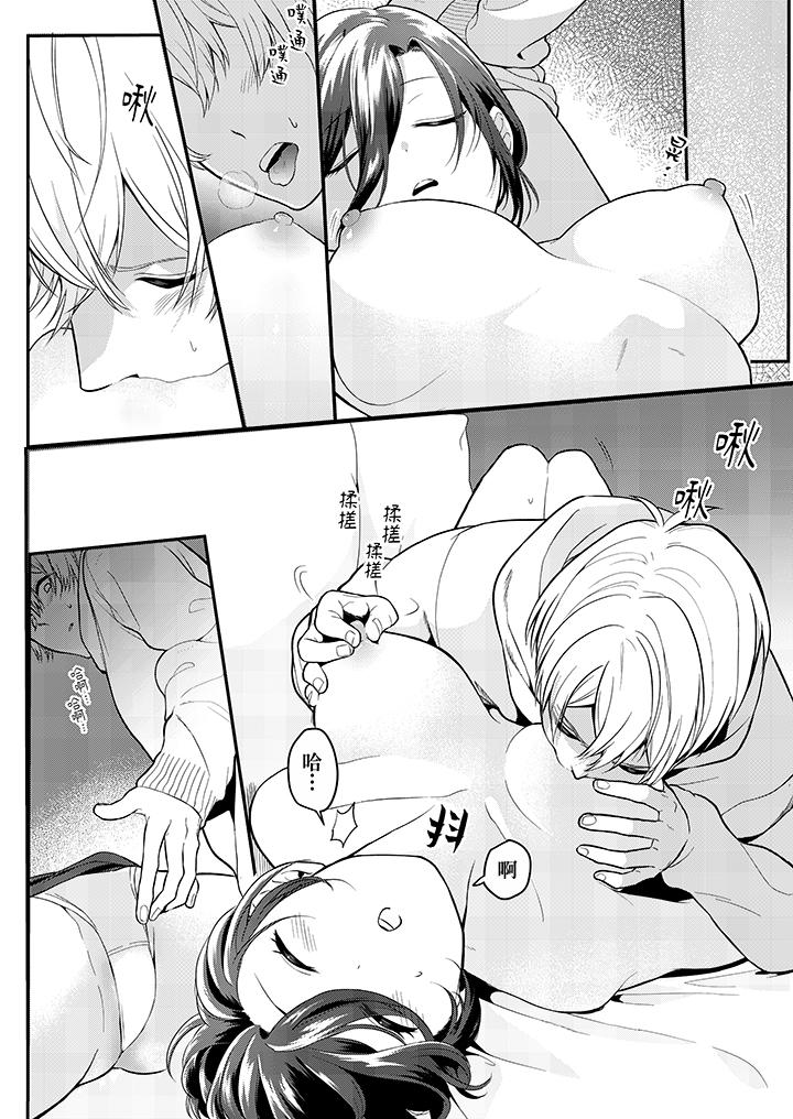 用激烈的SEX讓我忘掉前男友～表姐裝醉誘惑我 第1話 第11页