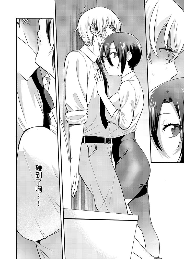 用激烈的SEX讓我忘掉前男友～表姐裝醉誘惑我 第5話 第7页