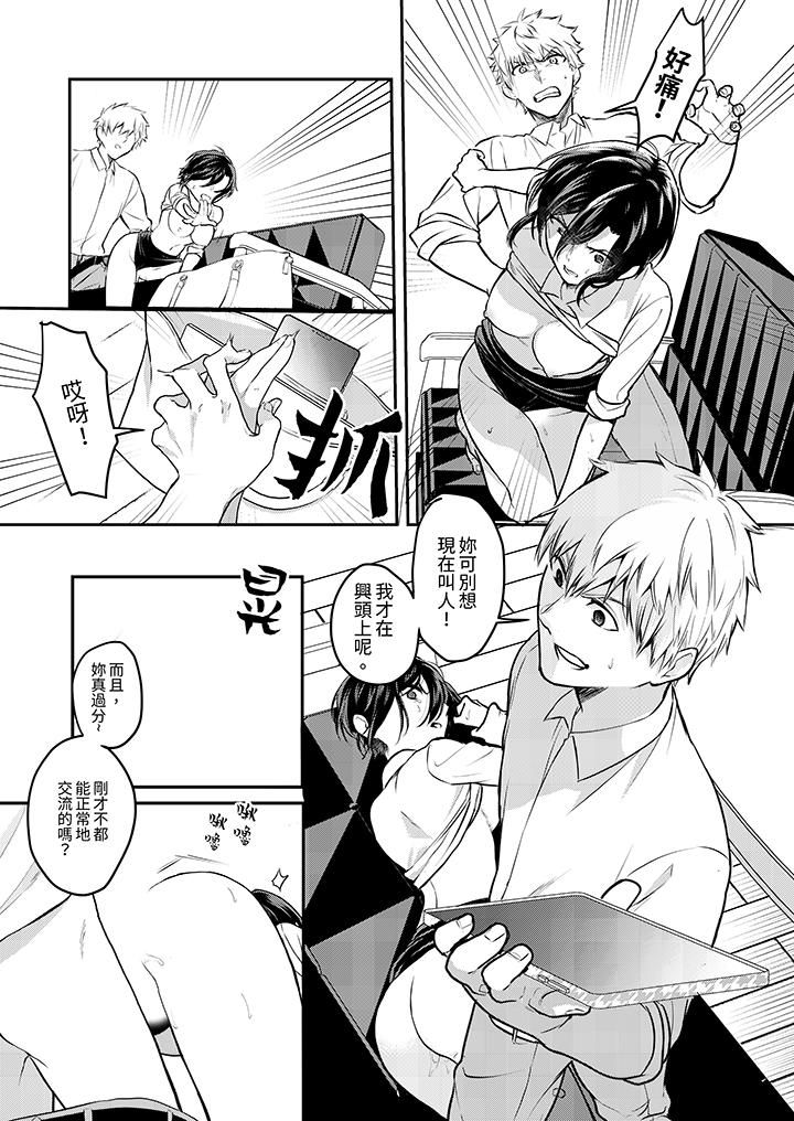 用激烈的SEX讓我忘掉前男友～表姐裝醉誘惑我 第8話 第4页