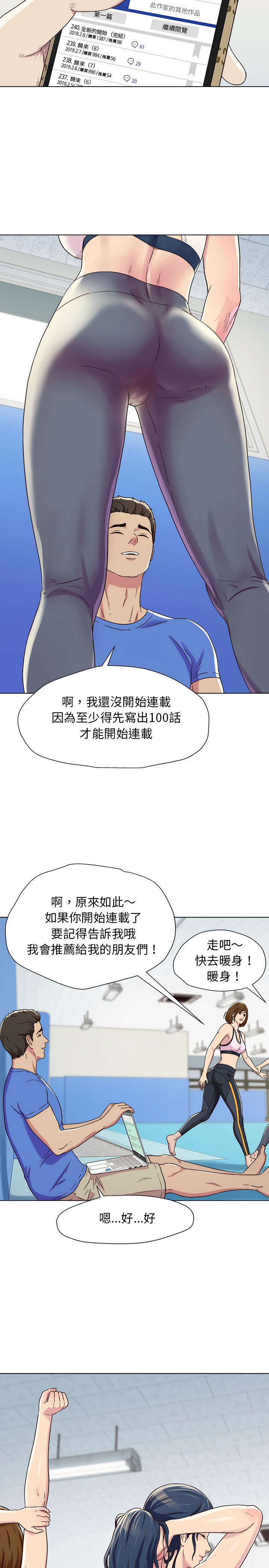 他和她們的工作室 第1章 第12页