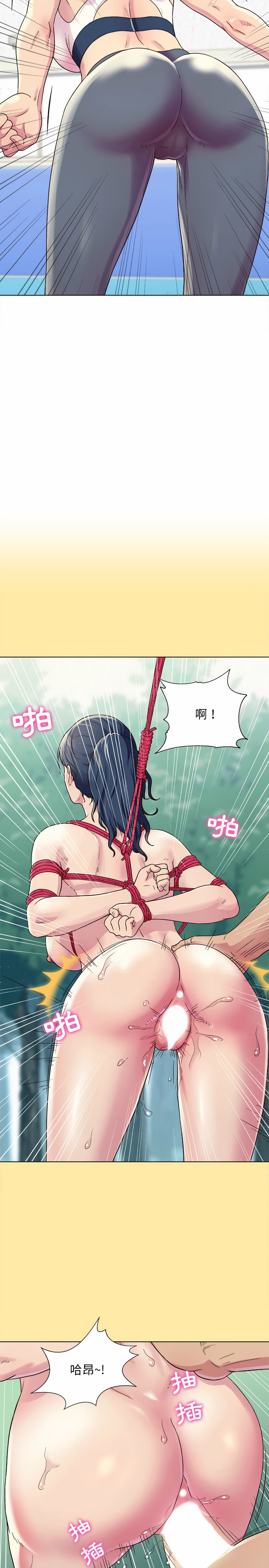 他和她們的工作室 第1章 第18页