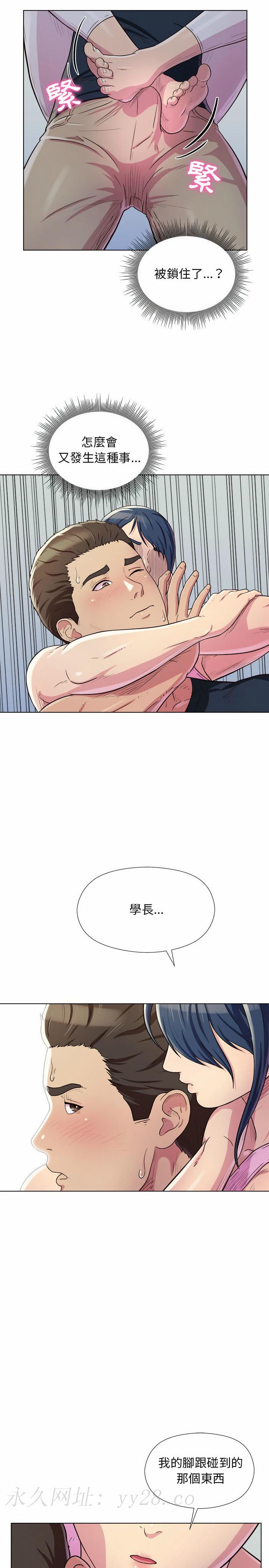 他和她們的工作室 第4章 第26页