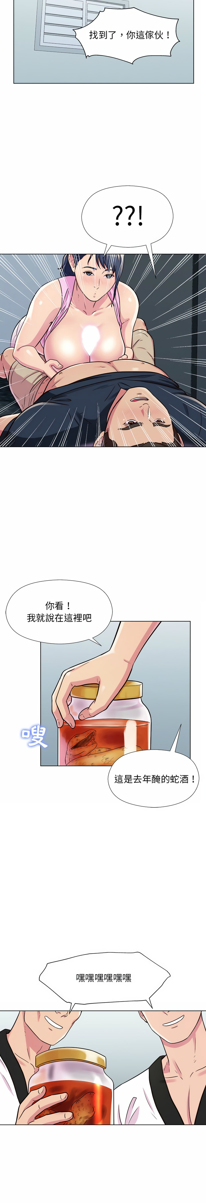 他和她們的工作室 第6章 第7页