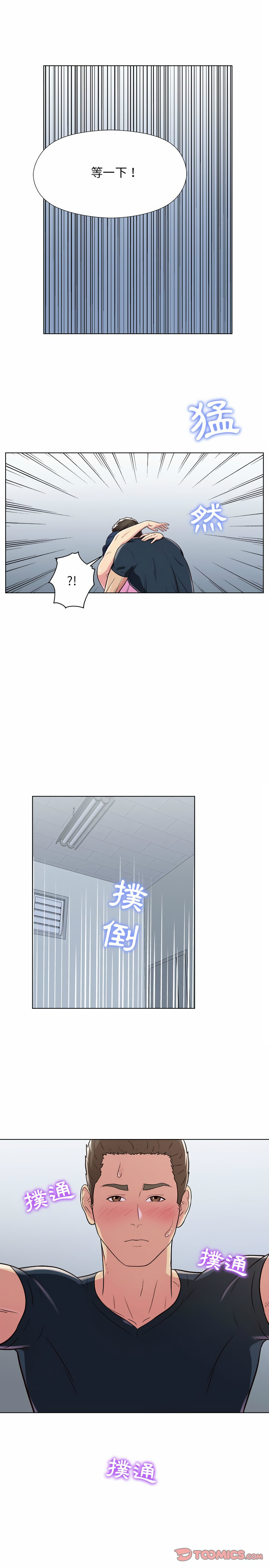他和她們的工作室 第6章 第11页