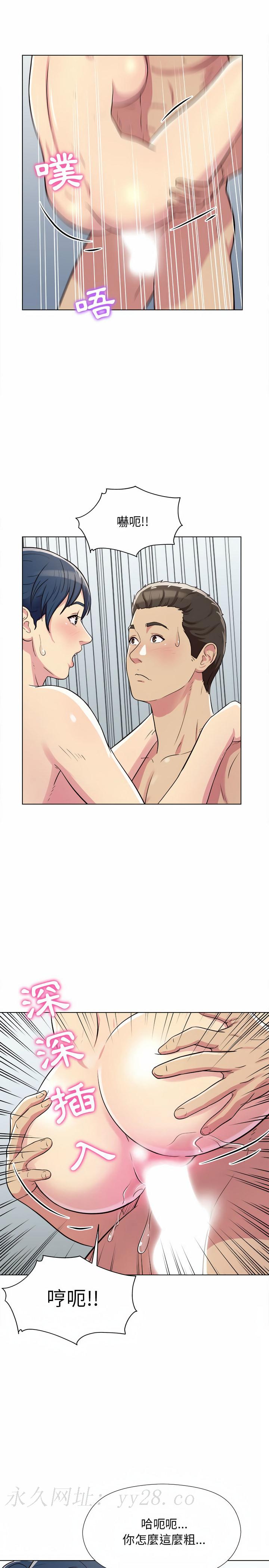 他和她們的工作室 第6章 第21页