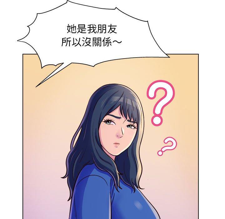 他和她們的工作室 第 8 話 第76页