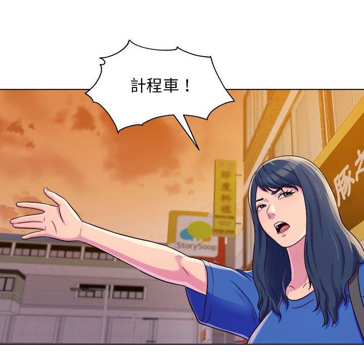 他和她們的工作室 第 8 話 第65页