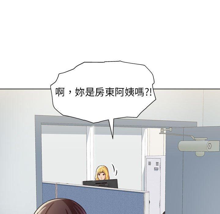 他和她們的工作室 第 8 話 第132页