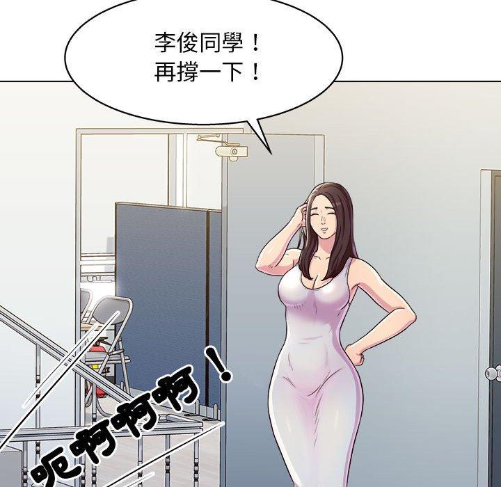 他和她們的工作室 第 8 話 第134页