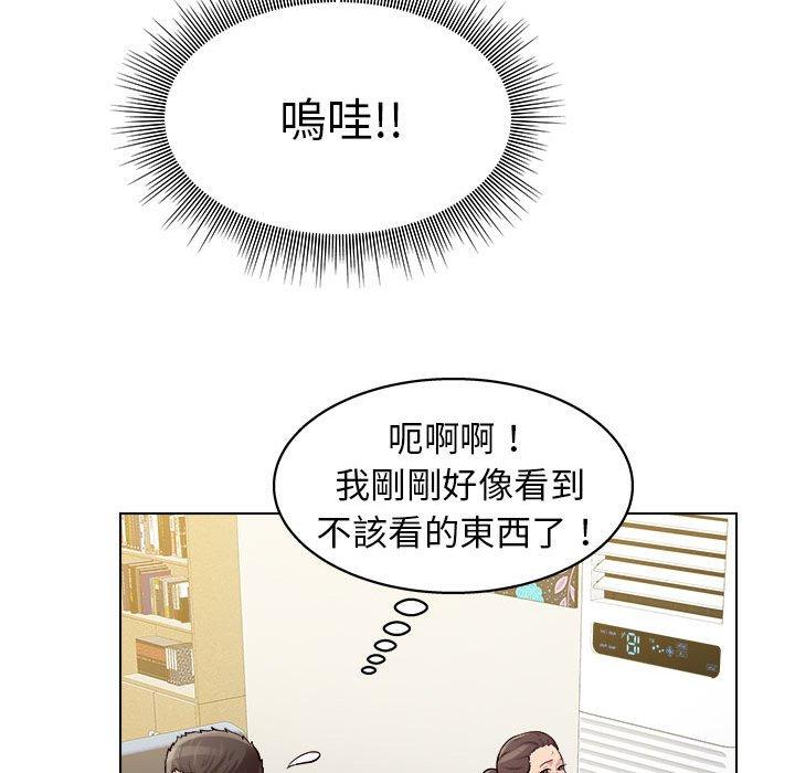 他和她們的工作室 第 9 話 第122页