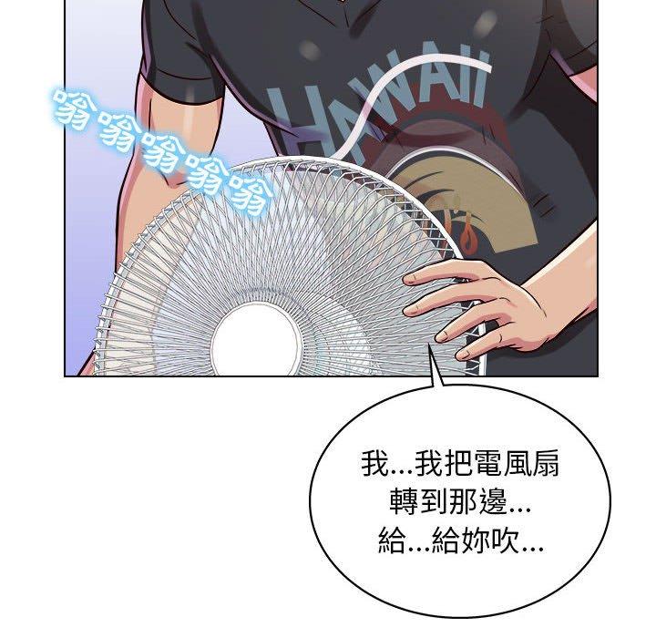 他和她們的工作室 第 9 話 第132页