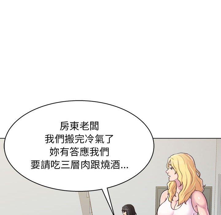 他和她們的工作室 第 9 話 第37页