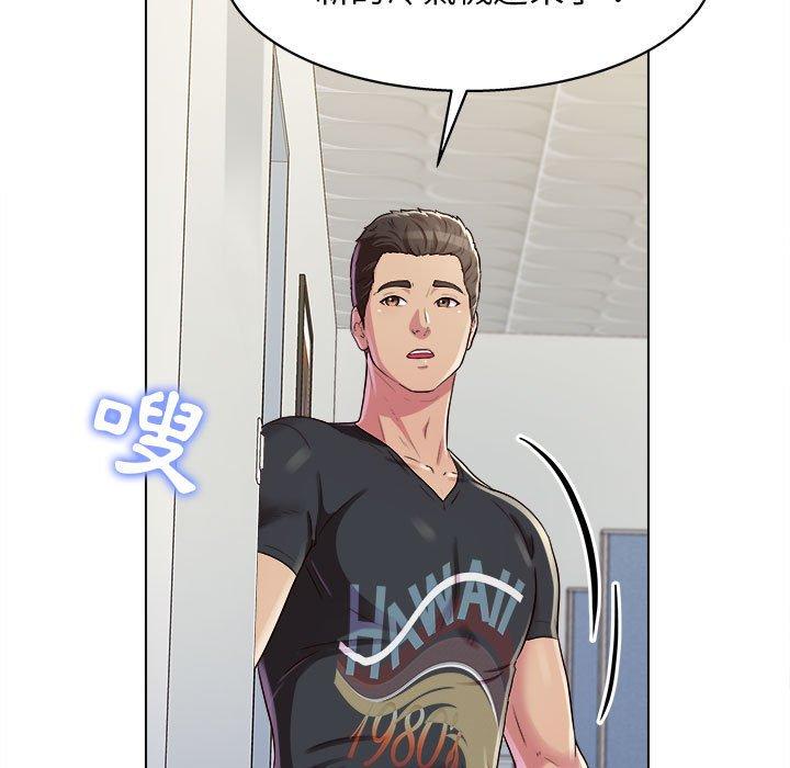 他和她們的工作室 第 9 話 第5页