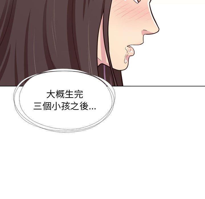 他和她們的工作室 第 9 話 第59页