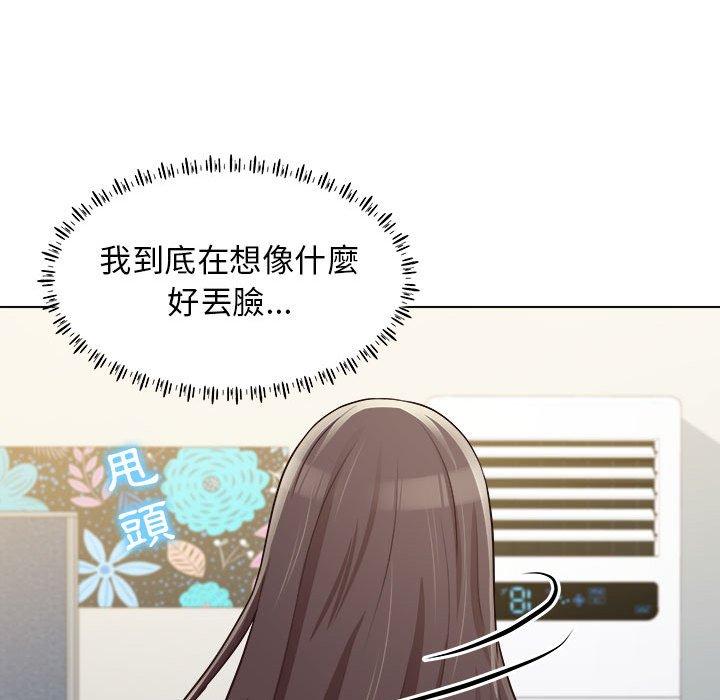 他和她們的工作室 第 9 話 第61页