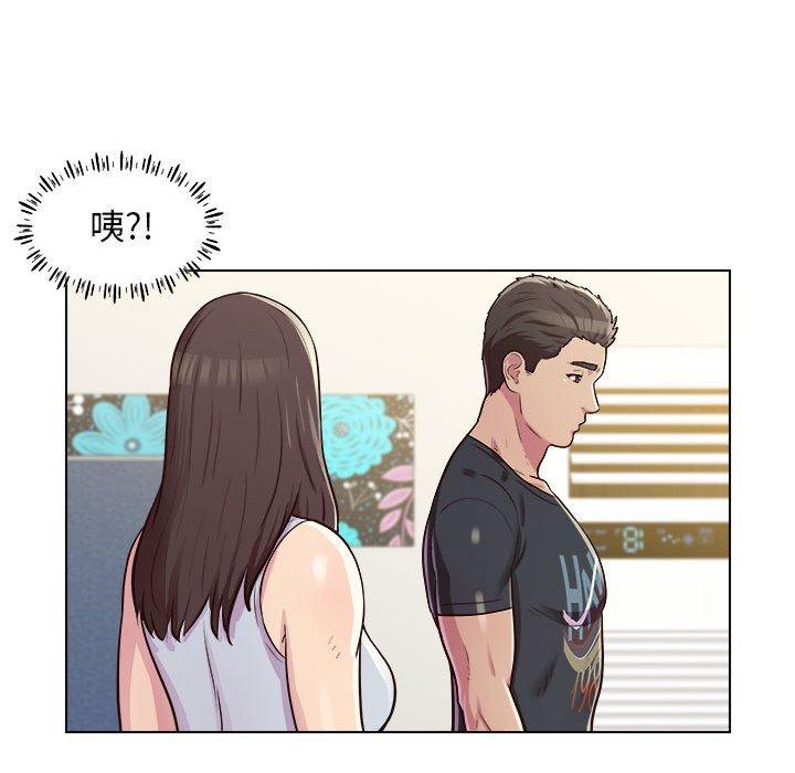 他和她們的工作室 第 9 話 第76页