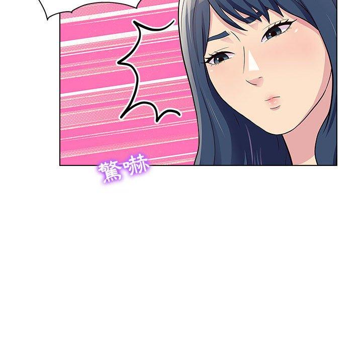他和她們的工作室 第 9 話 第89页