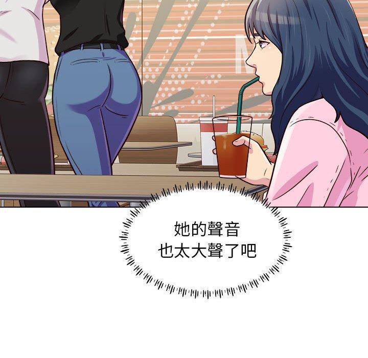 他和她們的工作室 第 9 話 第92页