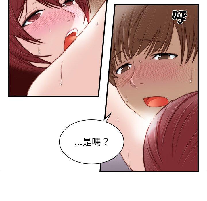 手工飾品工廠 第 1 話 第37页
