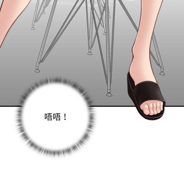 手工飾品工廠 第 2 話 第36页