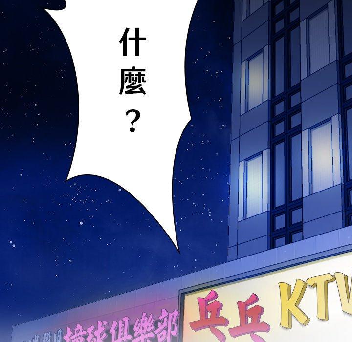 手工飾品工廠 第 7 話 第27页
