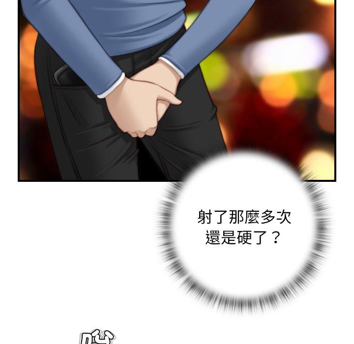 手工飾品工廠 第 7 話 第36页