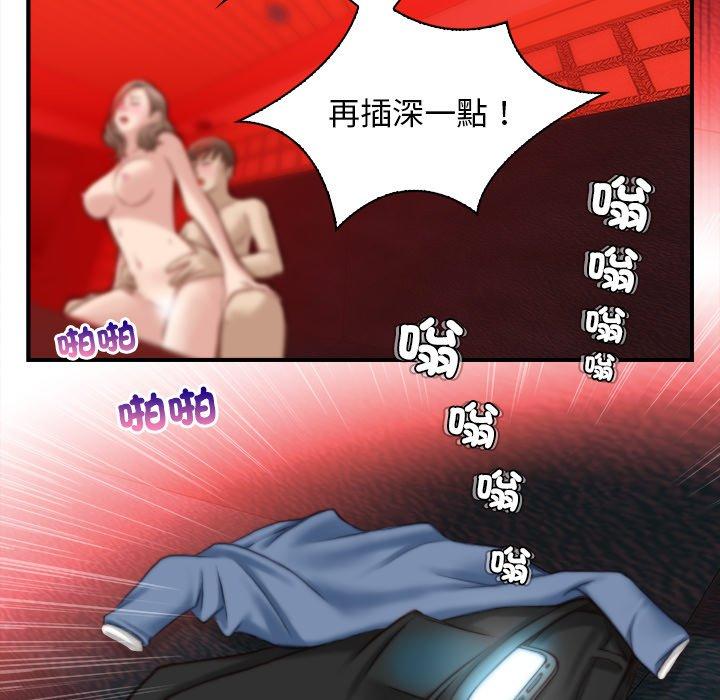 手工飾品工廠 第 7 話 第5页