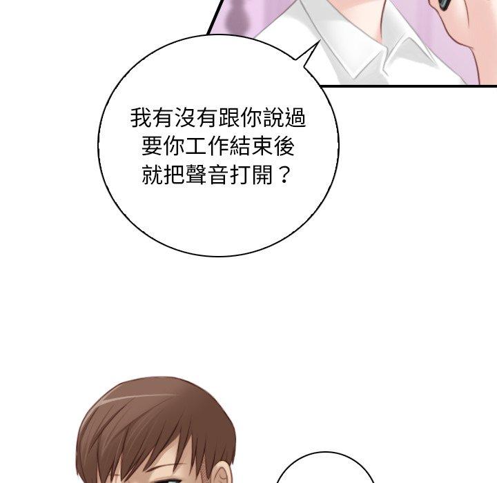 手工飾品工廠 第 7 話 第41页