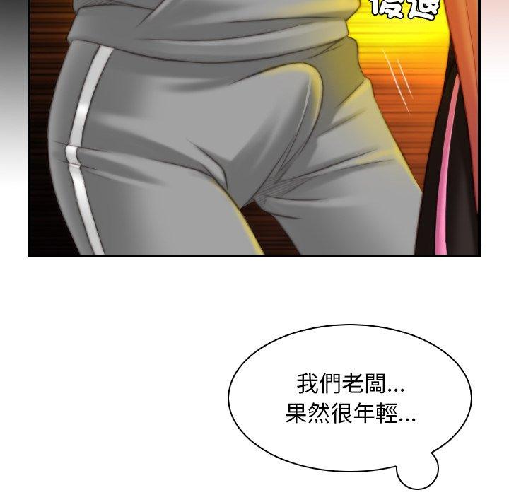 手工飾品工廠 第 8 話 第41页
