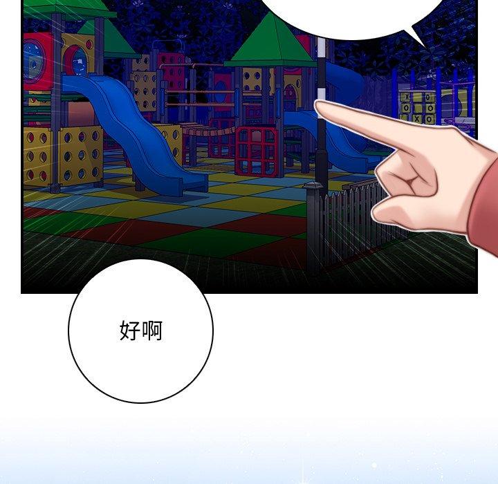 手工飾品工廠 第 8 話 第67页